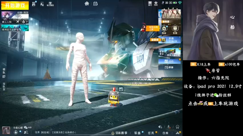 【2021-12-10 17点场】心船OvO：猛男带粉有车位帮打