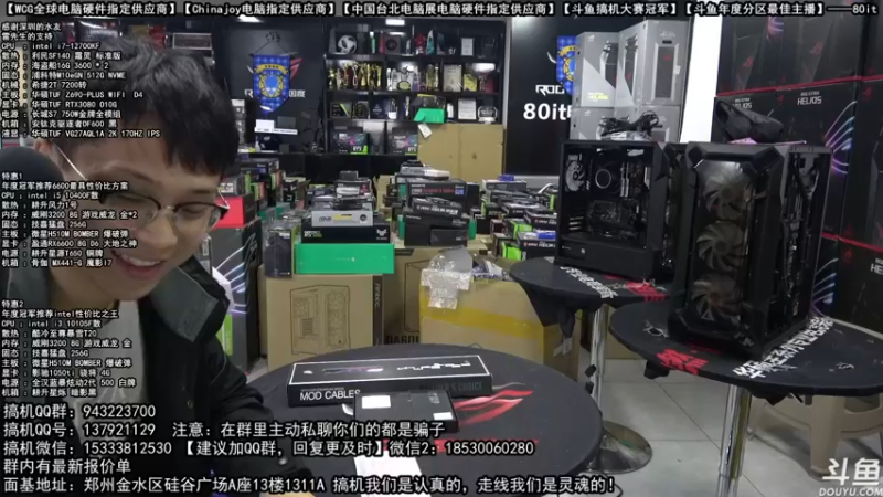 【2021-12-11 09点场】80it电脑网：郑州80it：双12电脑活动开启