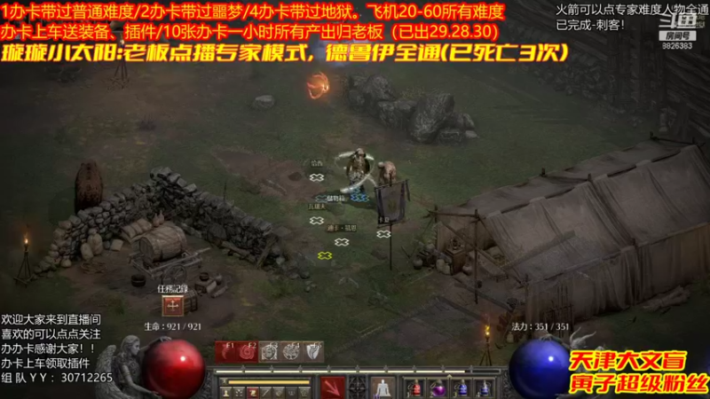 【2021-12-10 14点场】天津大文盲：吟游诗人：带过任务、升级。