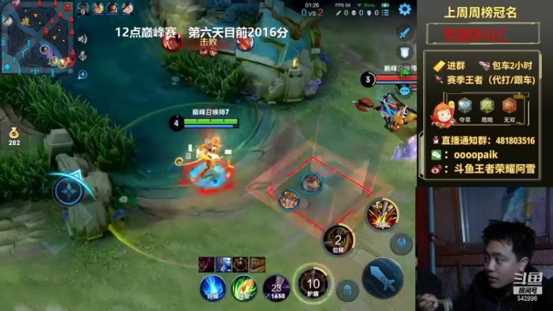 【2021-12-11 13点场】王者荣耀亦小钢丶：【阿雪讲堂】国服第一猴子，在线冲国服