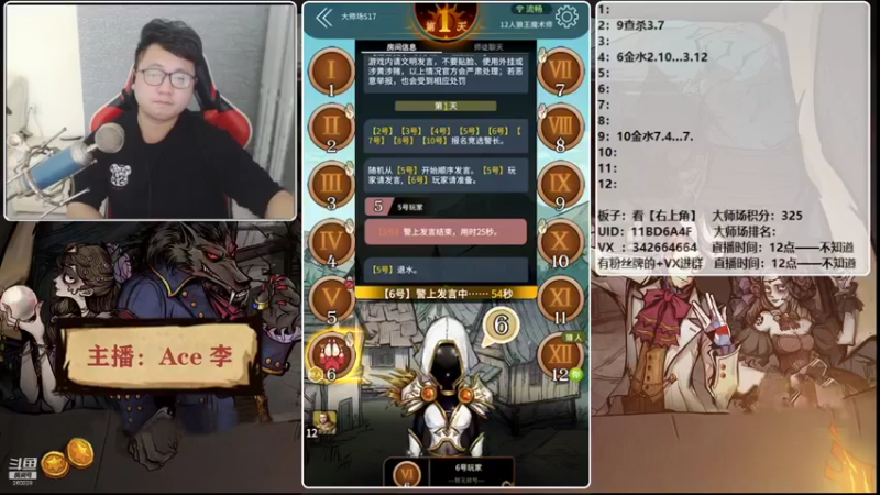 【2021-12-10 20点场】Ace丶老李：【官狼】第一视角大师场