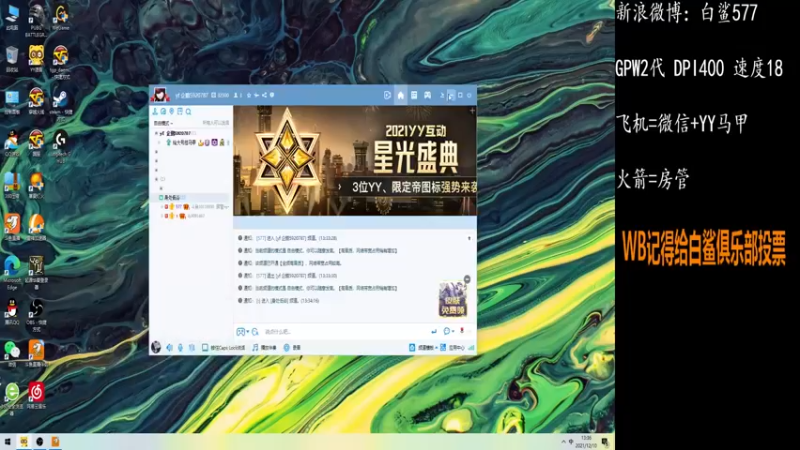 【2021-12-10 13点场】白鲨577：不要因为没掌声 就放弃梦想