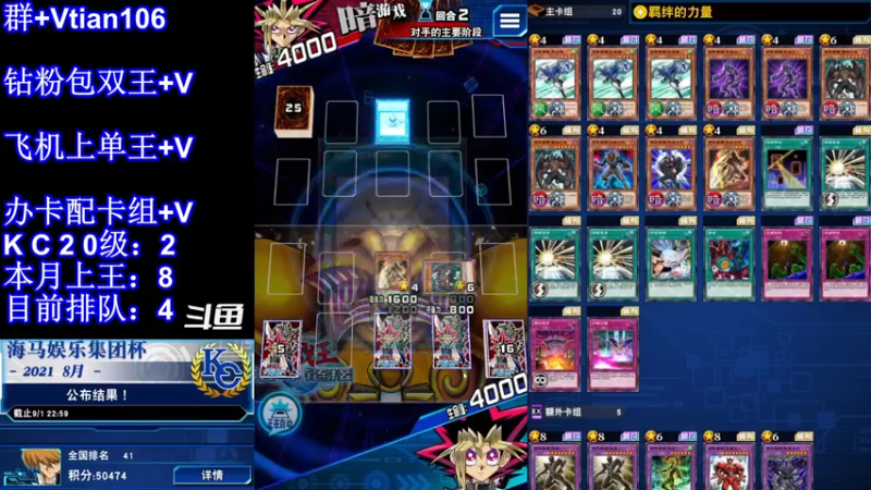 【2021-12-11 19点场】賤丶大骚賤：KC杯冲冲冲！