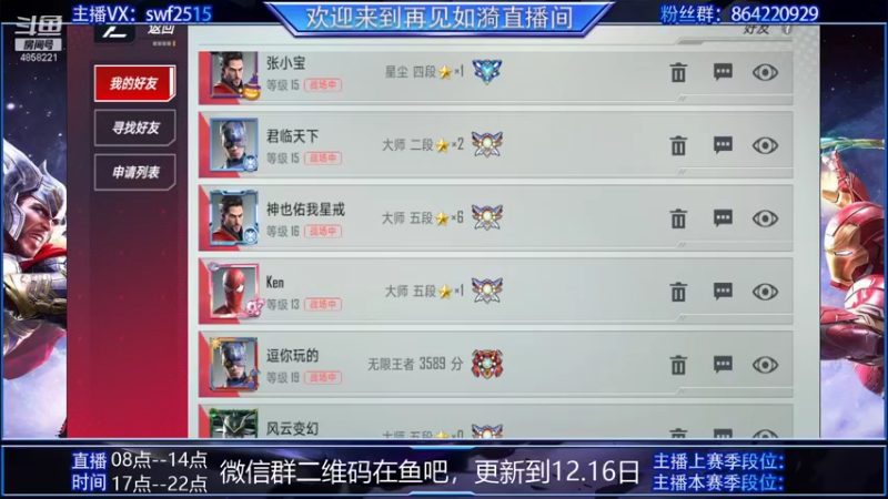 【2021-12-11 18点场】再見如漪：光谱是不是真的少了呀
