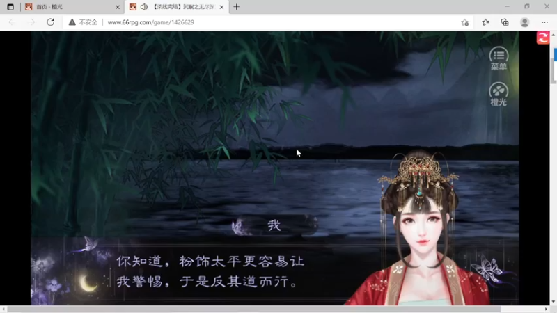 @RPG@文字游戏@-橙光-沉眠之-无尽深渊-湮灭线消失的人P17晓乔