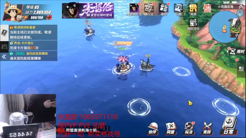 【2021-12-09 14点场】航海王阿龙：pvp pve 找阿龙