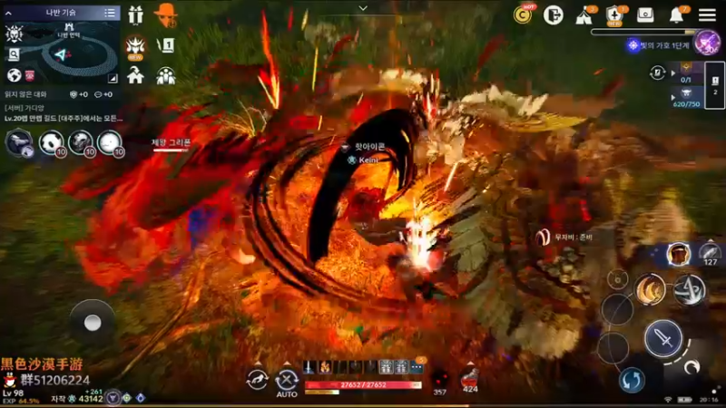 【2021-12-10 19点场】堂本堂：黑色沙漠手游/卡尔佩ON宴会D-2