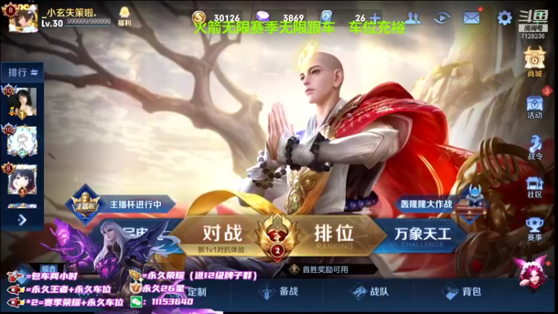 【2021-12-11 18点场】HK提笔：国服司马懿，带粉百分百吊打对面