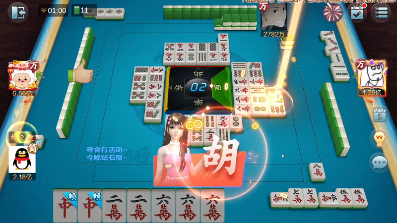 【欢乐麻将】靓旭的精彩时刻 20211211 19点场