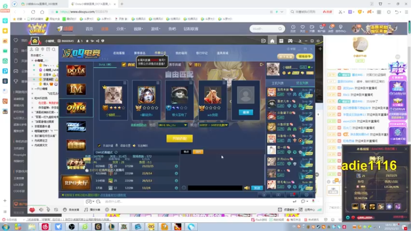 【2021-12-11 18点场】Dota小蝴蝶：处处是江湖