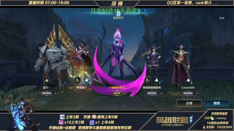 【2021-12-10 15点场】心星丶深情：可上车 微信区小号90胜率上王者教学