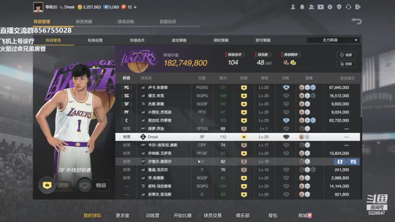 【2021-12-11 00点场】XY丶死鱼：新版本球员搞起来！！！