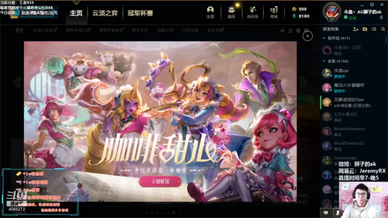 【2021-12-07 08点场】狮子的ak：逆版本战神，不当公式人！