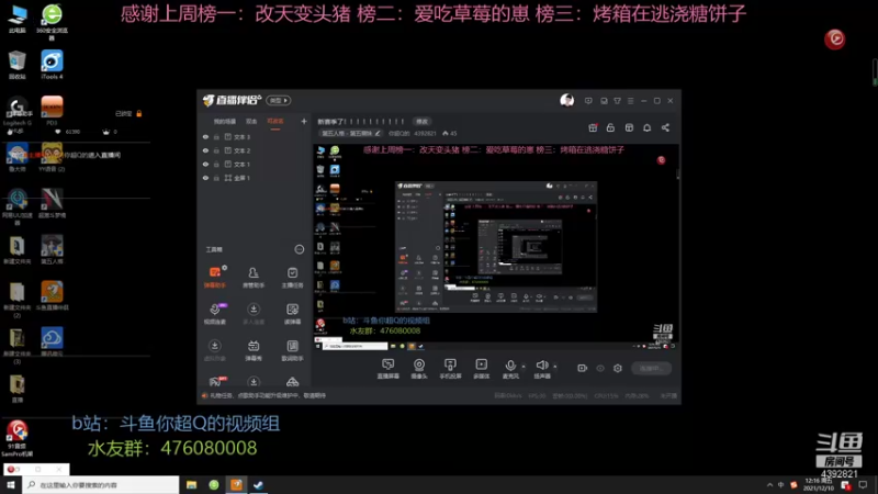 【2021-12-10 12点场】你超Q的：新赛季了！！！！！！！！！！