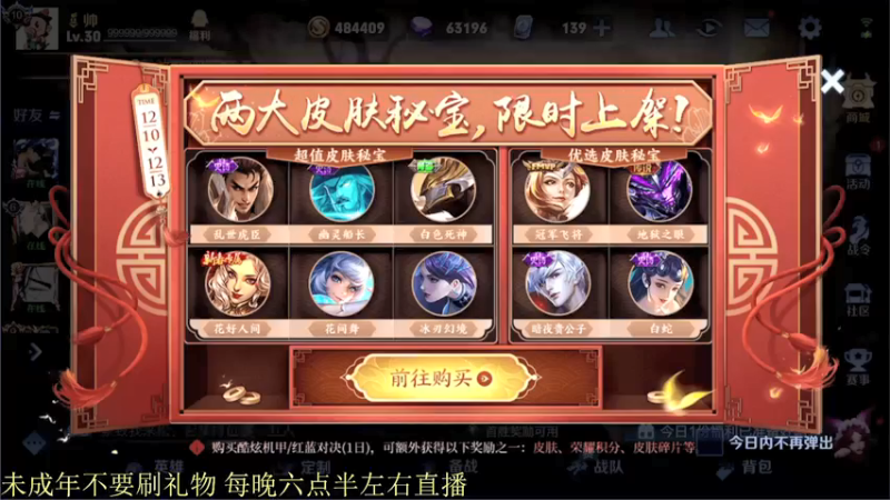 【2021-12-11 18点场】骚白：骚白全能秀系列