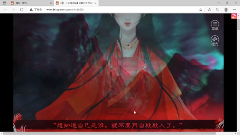 @RPG@文字游戏@-橙光-沉眠之-无尽深渊-湮灭线消失的人P11血色花海