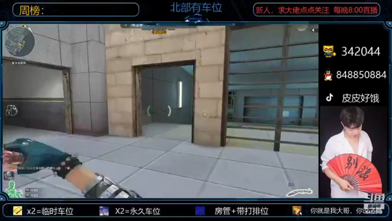 【2021-12-10 00点场】皮老丶师：上分上分干就完了
