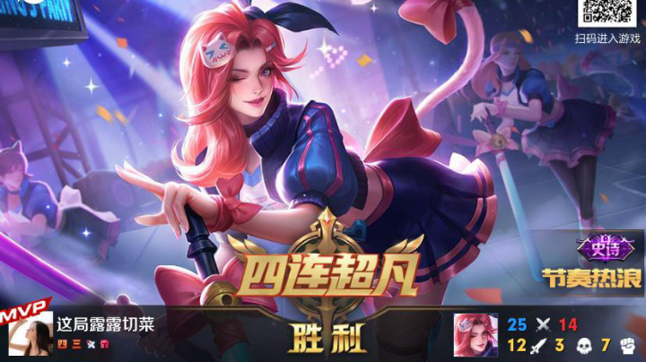带妹乱杀！！！