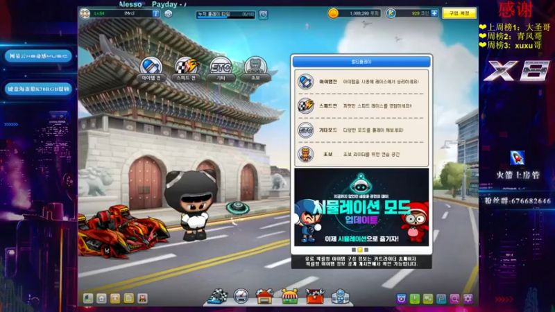 【2021-12-11 20点场】x8丿：X8：晚上好~~