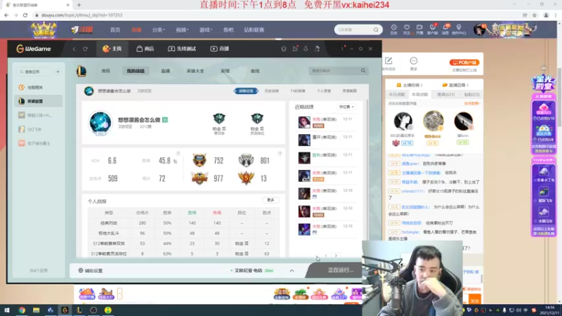 【2021-12-11 14点场】LOL丶摇摆：教学局.14连续MVP玩法!