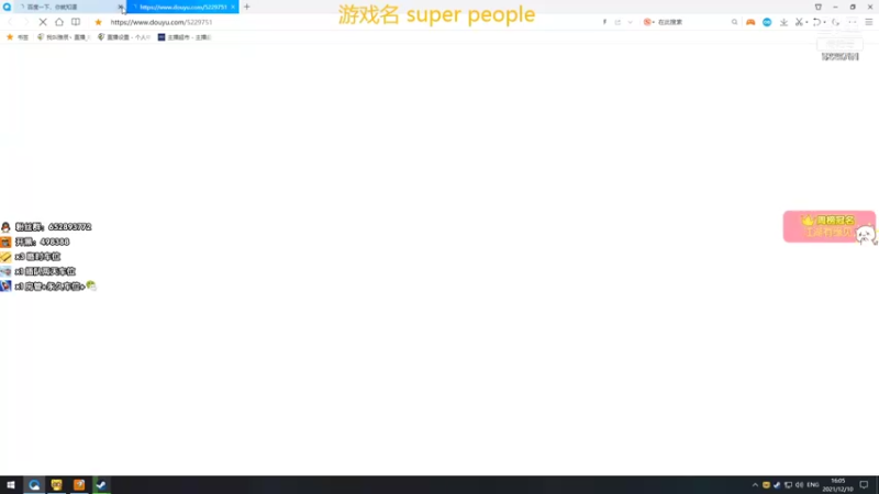 【2021-12-10 16点场】我叫雅辰丶：《雅辰》：前职业选手 玩一下超级人类