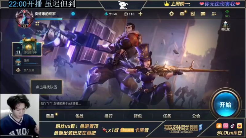 【2021-12-10 14点场】小白有害健康丶：晚上是带粉时刻