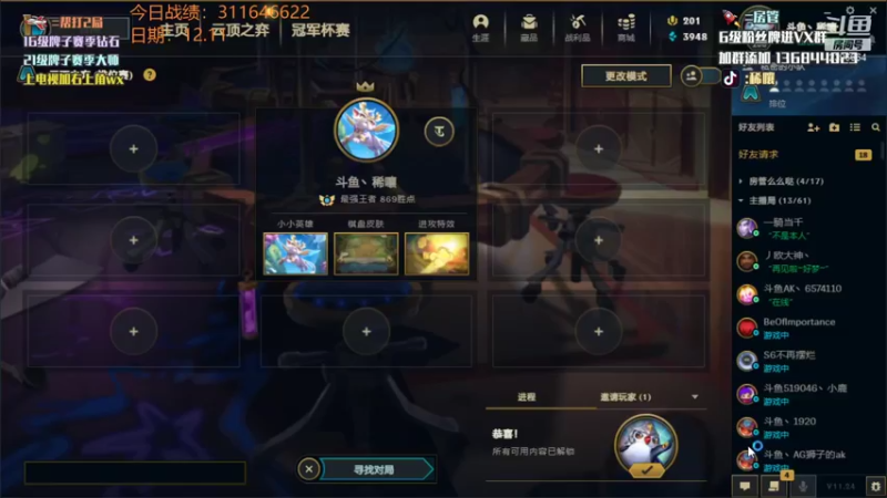 【2021-12-11 19点场】稀嚷丶：【云顶守夜人】