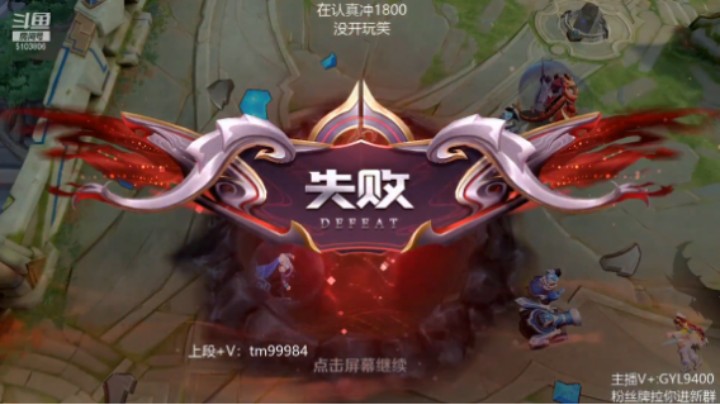 鲁班七号诡异死亡