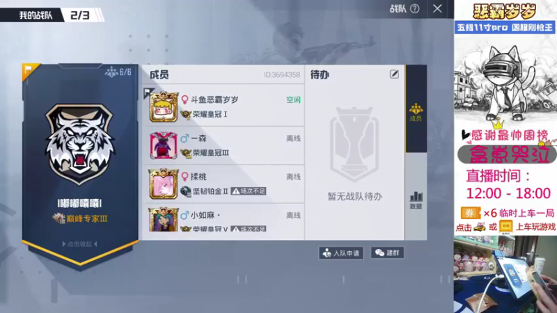【2021-12-11 19点场】恶霸岁岁：IOS可帮打号。学会大图