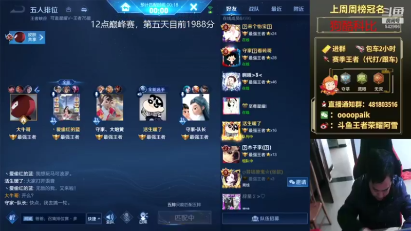 【2021-12-11 09点场】王者荣耀亦小钢丶：【阿雪讲堂】国服第一猴子，在线冲国服