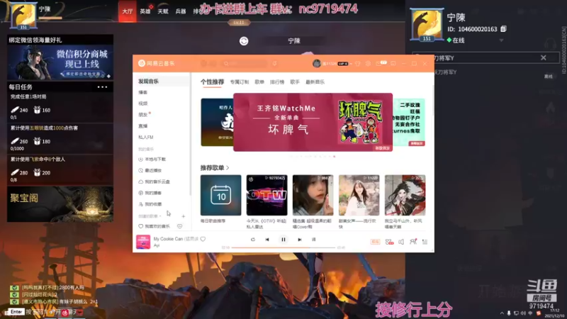 【2021-12-10 17点场】宁陈：三排修罗 帮上分 猛干那种=- =