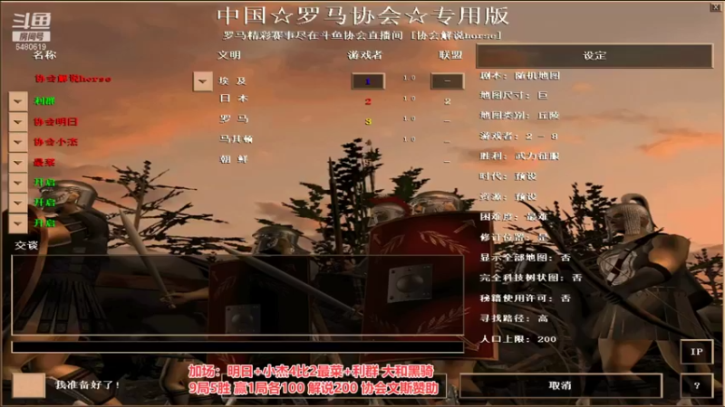 【2021-12-10 03点场】罗马协会：罗马复兴巅峰对决