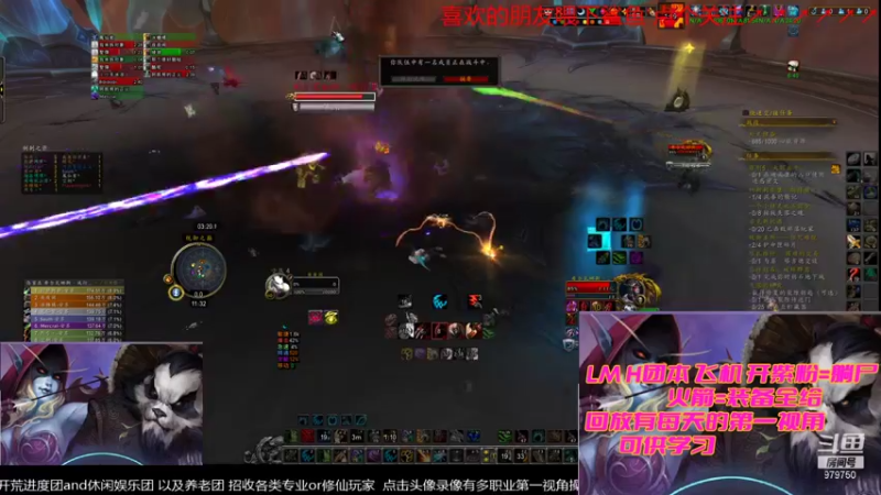 【2021-12-10 11点场】三凯1986：白天继续个人M 这邪能熊啊