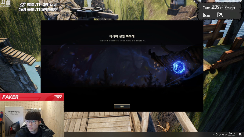 【英雄联盟】T1直播faker的精彩时刻 20211211 18点场