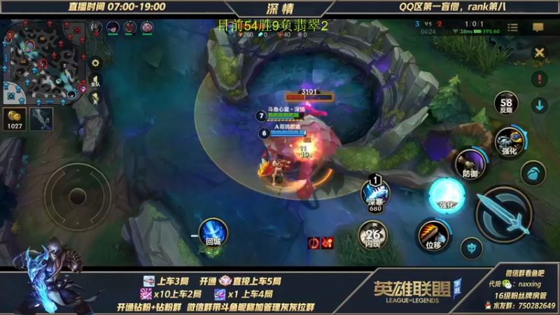 【2021-12-10 13点场】心星丶深情：可上车 微信区小号90胜率上王者教学