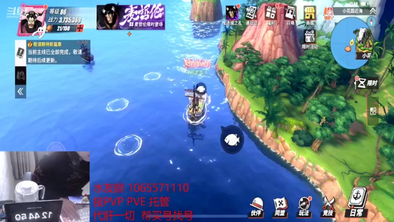 【2021-12-09 12点场】航海王阿龙：pvp pve 找阿龙
