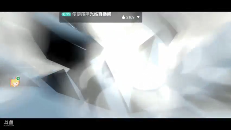【2021-12-09 08点场】便便翔翔：航海王直播狂欢 1687628