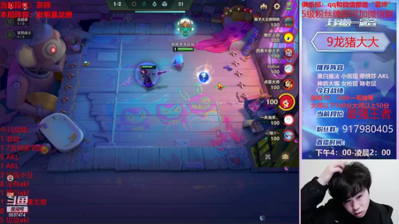 【2021-12-10 00点场】Xs雲烬：铲子百变怪 阵容随你点