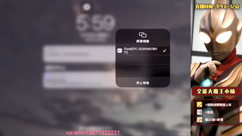 【2021-12-08 17点场】大魔王小楠：VX五排带粉111