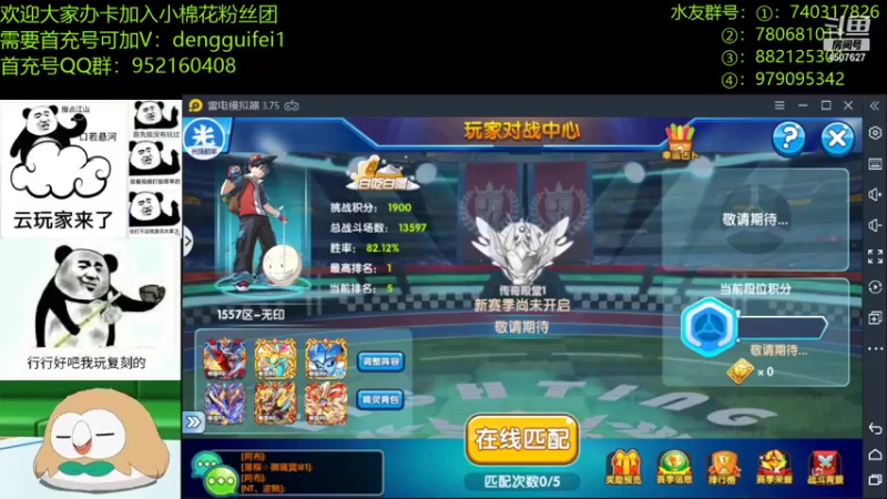 【2021-12-07 21点场】失眠君灬灬：百变怪活动来嘞！