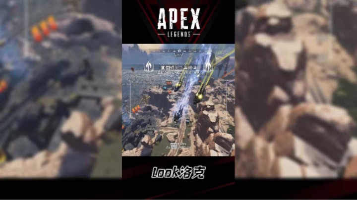 【APEX英雄/洛克Lockee】轰雷主场