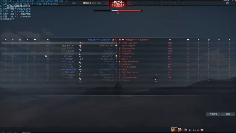 【2021-12-10 23点场】战争雷霆老铁：【战争雷霆国际服】空陆一体仿真战争网游