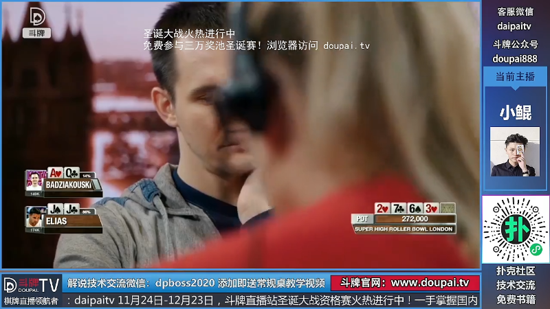 我在斗鱼看斗牌TV直播棋牌娱乐