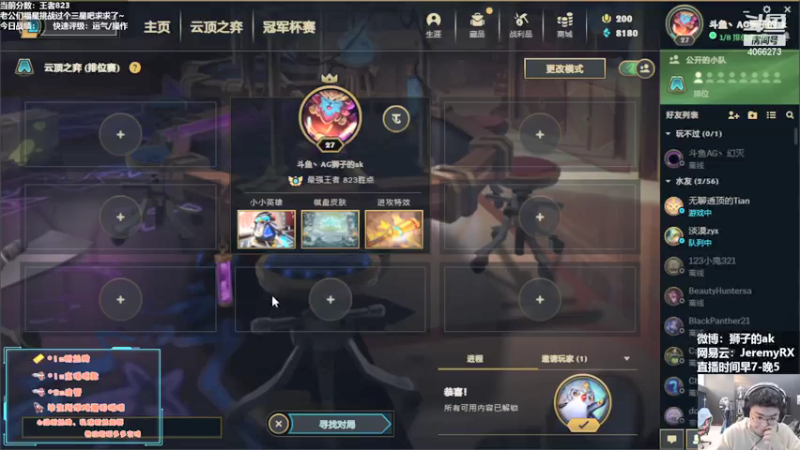 【2021-12-08 08点场】狮子的ak：逆版本战神，不当公式人！