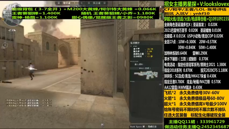 【2021-12-11 15点场】太原庞臭臭：圣诞潘多拉/借号/CF点秒到