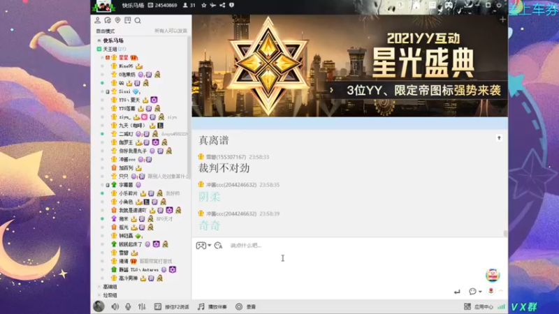 【2021-12-10 23点场】星星弟弟ovo：谁说站在光里才算英雄