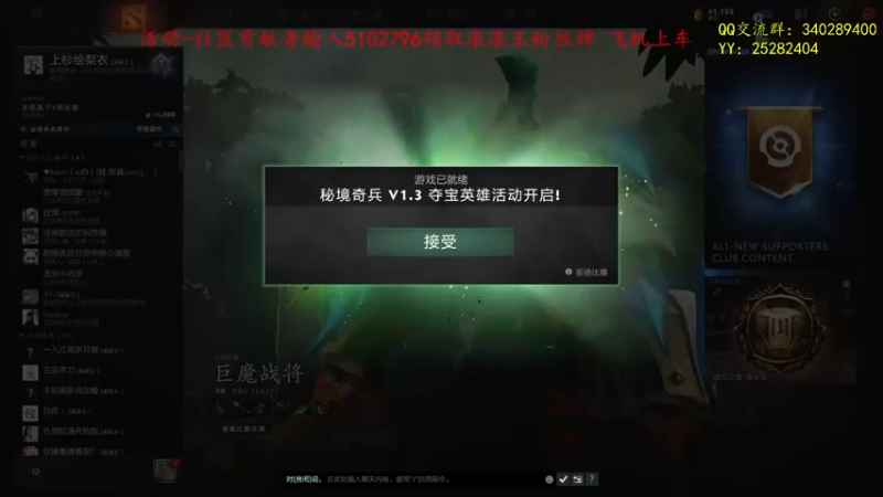 【2021-12-10 13点场】滚滚滚丶灬：秘境奇兵~5102796