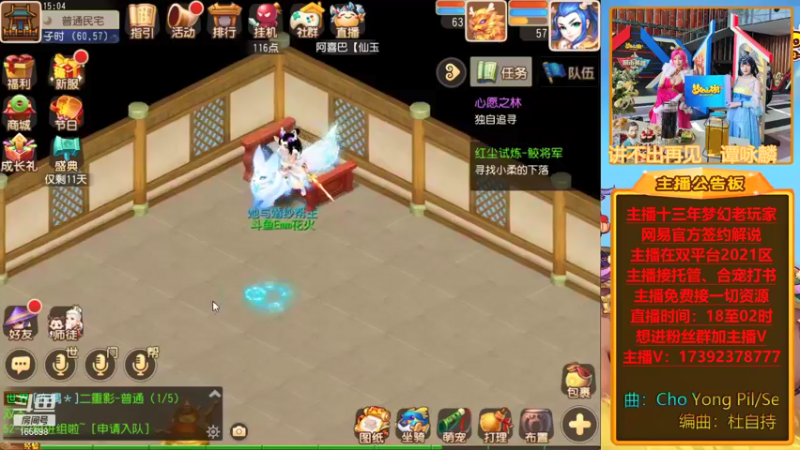 【2021-12-10 15点场】Emm花火：【清歌留欢】花火备战本年度最后一个大区