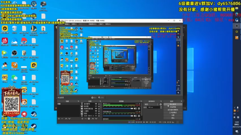 【2021-12-10 14点场】福星哥呀：拿手绝活之12连败7赏金8张3星五费！