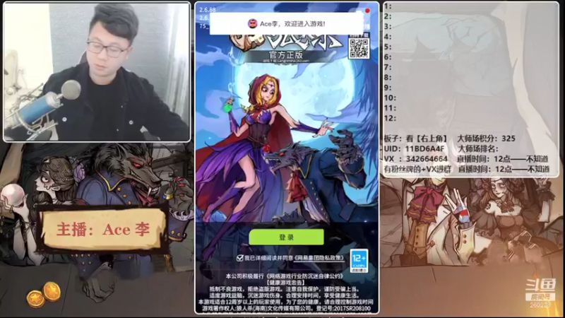 【2021-12-10 12点场】Ace丶老李：【官狼】第一视角大师场